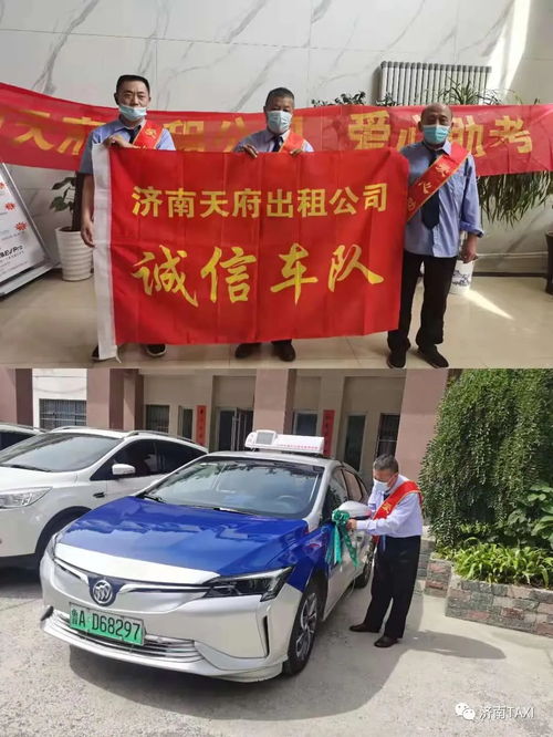 綠絲帶飄起來，暢行趕考路——2021年濟(jì)南市出租汽車行業(yè)愛心助考行動(dòng)紀(jì)實(shí)