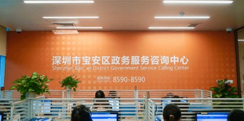 咨詢量突破100萬 寶安區熱線連心橋，精準傳聲服務為民